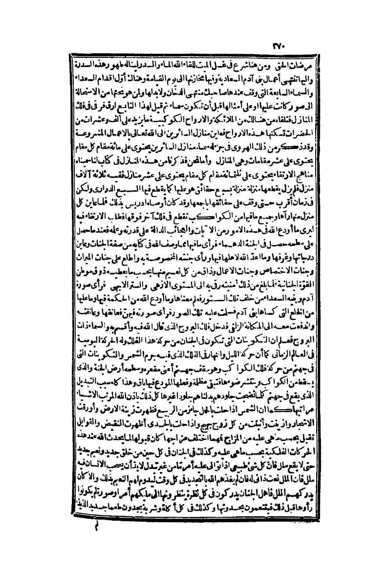 futmak.com - Page 370 - from part Two of the second Boulaq edition